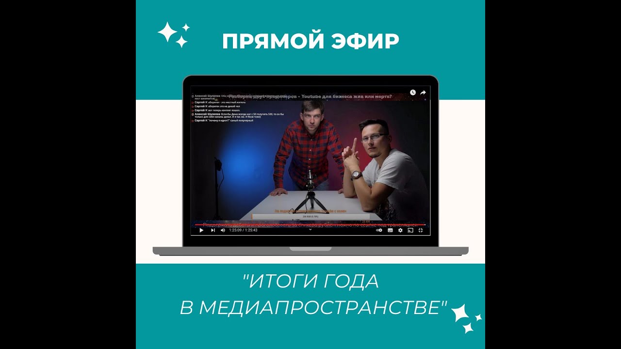 Итоги и тренды 2021-2022 VMEDIA x KulinLab