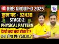 RRB Group D 2025 Physical Test Pattern 🔥 Stage-2 Details | Physical Kab Hoga? Full Running & PET