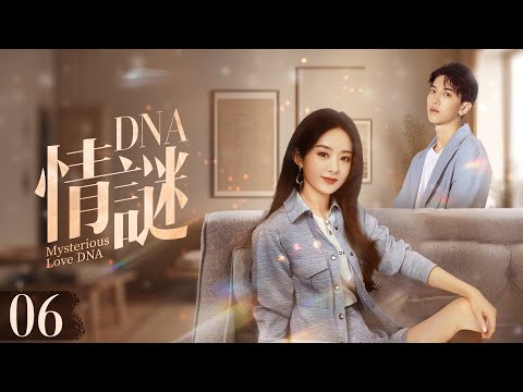 💥 亂論之愛 💥《情謎DNA》第6集 女海王腳踏N船，前任大鬧婚禮，孩子生父成迷 | Mysterious Love DNA EP6 #完顏洛絨 #許瀟晗 #趙又廷 #趙麗穎