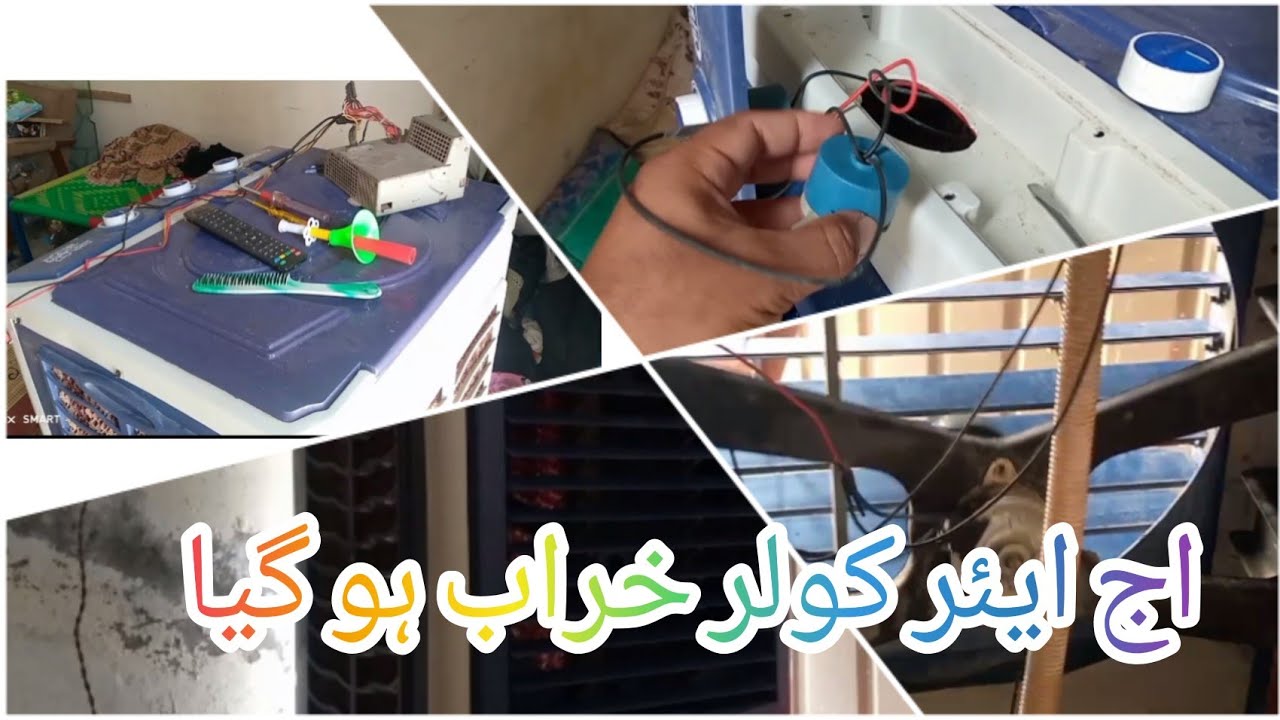 aaj cooler Ka kaam Kiya Hai YouTube