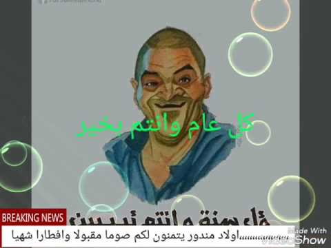 اولاد ابو مندور