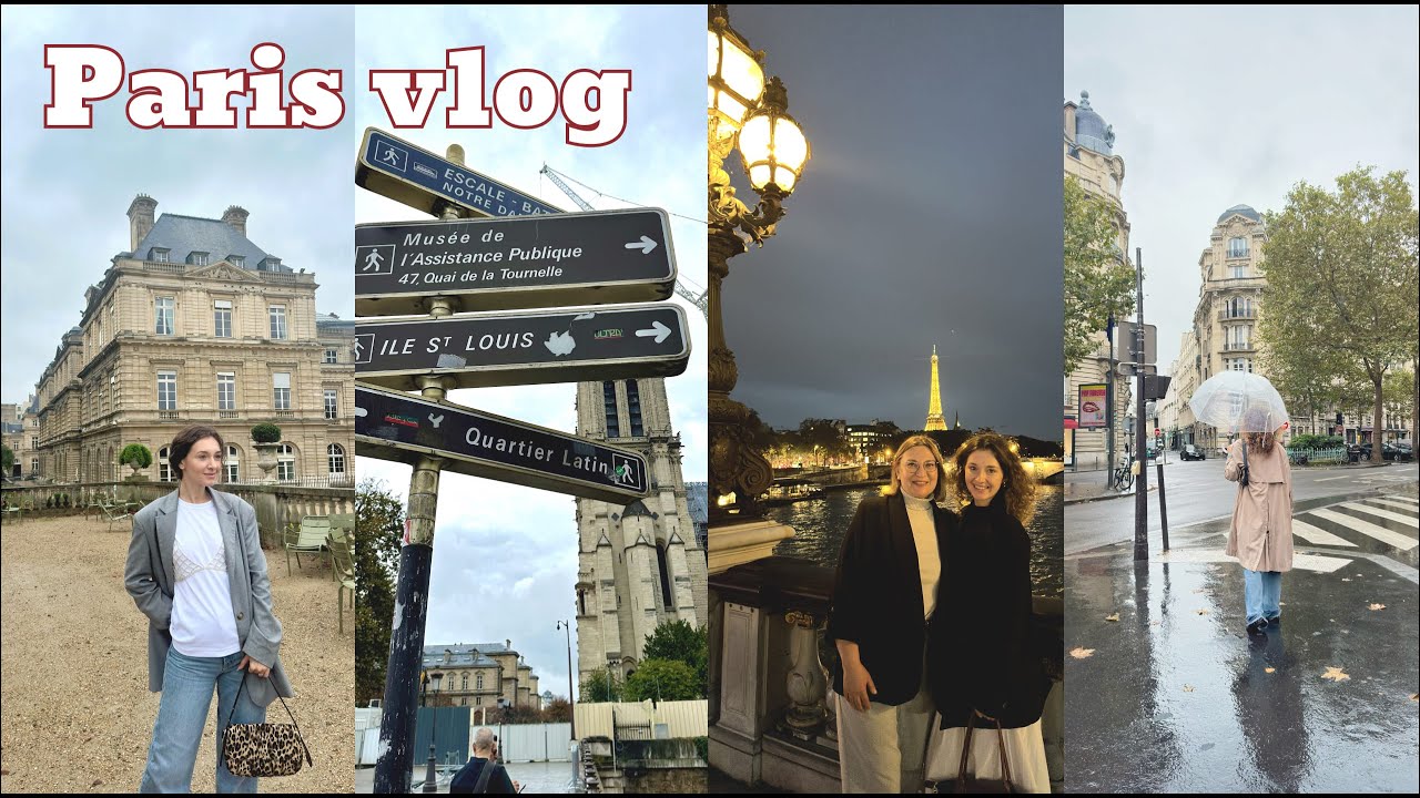 PARIS VLOG два дні в Парижі з матусею, улюблені місця