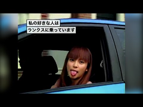 TVCM 柴咲コウ 2004年　 (TOYOTA ランクス)