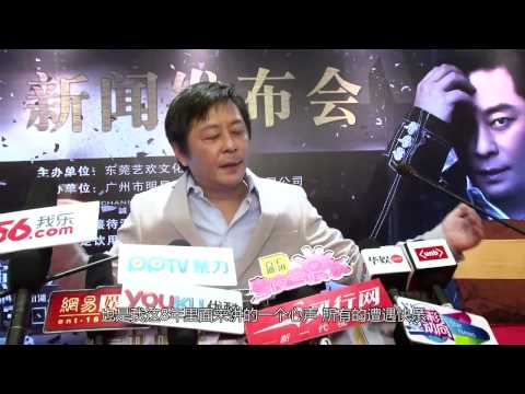 20140731 PPTV 娛樂快報 王傑東莞演唱會發布會