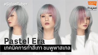 Salon Tuber 2022 Ep.2 Pastel Era