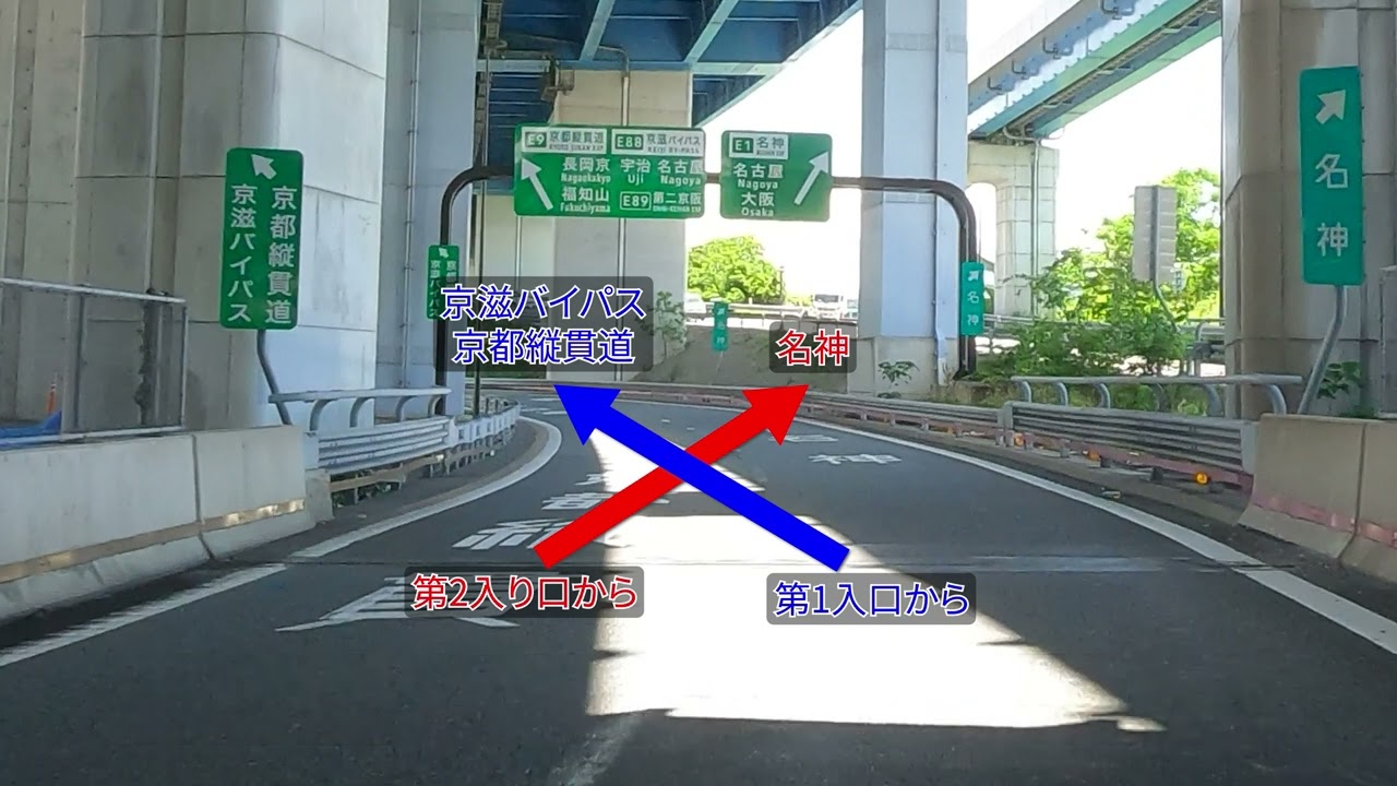 大山崎JCT 完全解説【攻略編2】実は難所！？大山崎IC入口