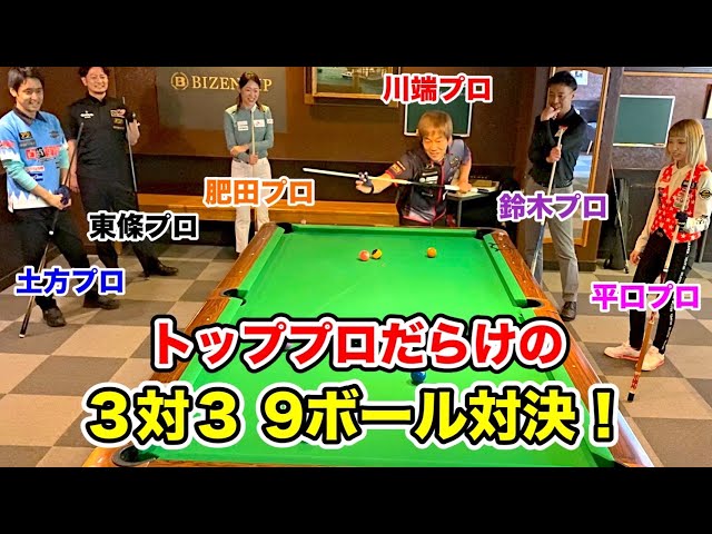 スーパービリヤード　サンアイ株式会社　【ナインボールのみの枠しか有りません】。 スーパービリヤード サンアイ株式会社 【ナインボールのみの枠しか有り