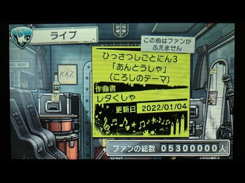 【バンブラPで耳コピ】暗闘者（時代劇「必殺仕事人Ⅲ」より）
