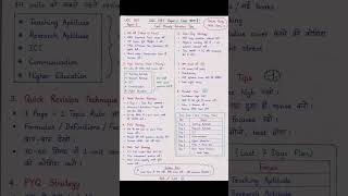 📚 UGC NET Paper 1 – Last Minute Revision Strategy #ugcnet #strategy #exam #plan