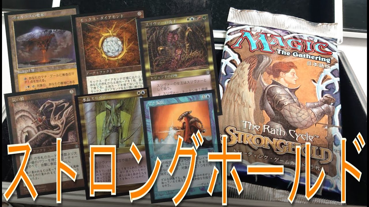 MTG】強さ伝説級!？モックスが当たる！ミラディンの傷跡開封！！ - YouTube