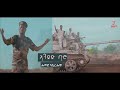 Humed asire humo  anded        new eritrean afar music 2024 official