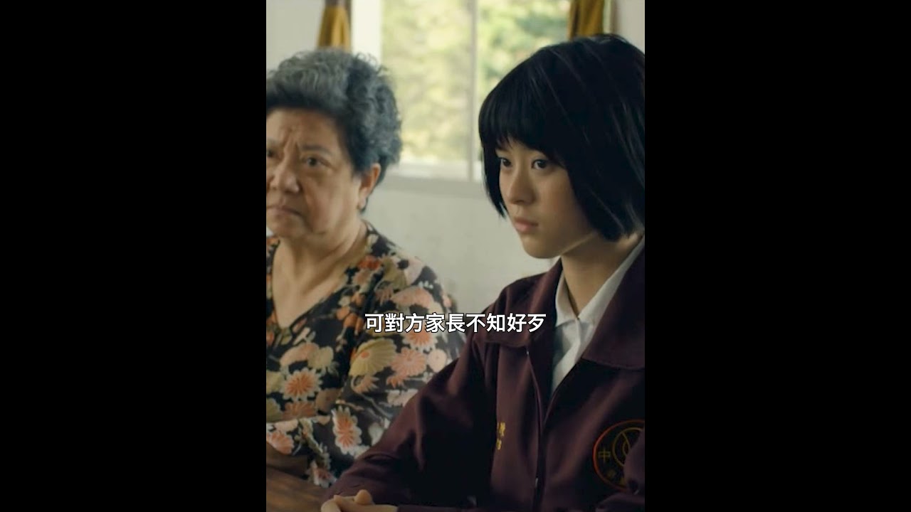 「“甘霖老北欸！” “甘我老北？你會後悔！”」#shorts  #台灣電影 #高捷