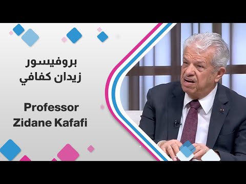 إطلاق كتاب "قصة أرض الأردن" للبروفيسور زيدان كفافي بحضور سمو الأمير الحسن بن طلال