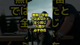 南極で観測された「逆走する時間」の正体。パラレルワールドは実在するのか？