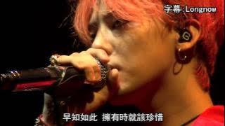 ［高清繁中字］BIGBANG -TOUR REPORT 'IF YOU' IN MALAYSIA