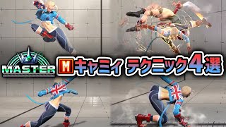 モダンキャミィでマスター到達までに意識した4つ｜セットプレイの見直し・キャノンストライク増量・フーリガンコンビネーション増量・ODフーリガンからのSA3リーサル