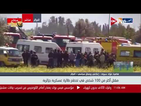 نشرة أخبار الحادية عشر صباحا الأربعاء 11 أبريل 2018