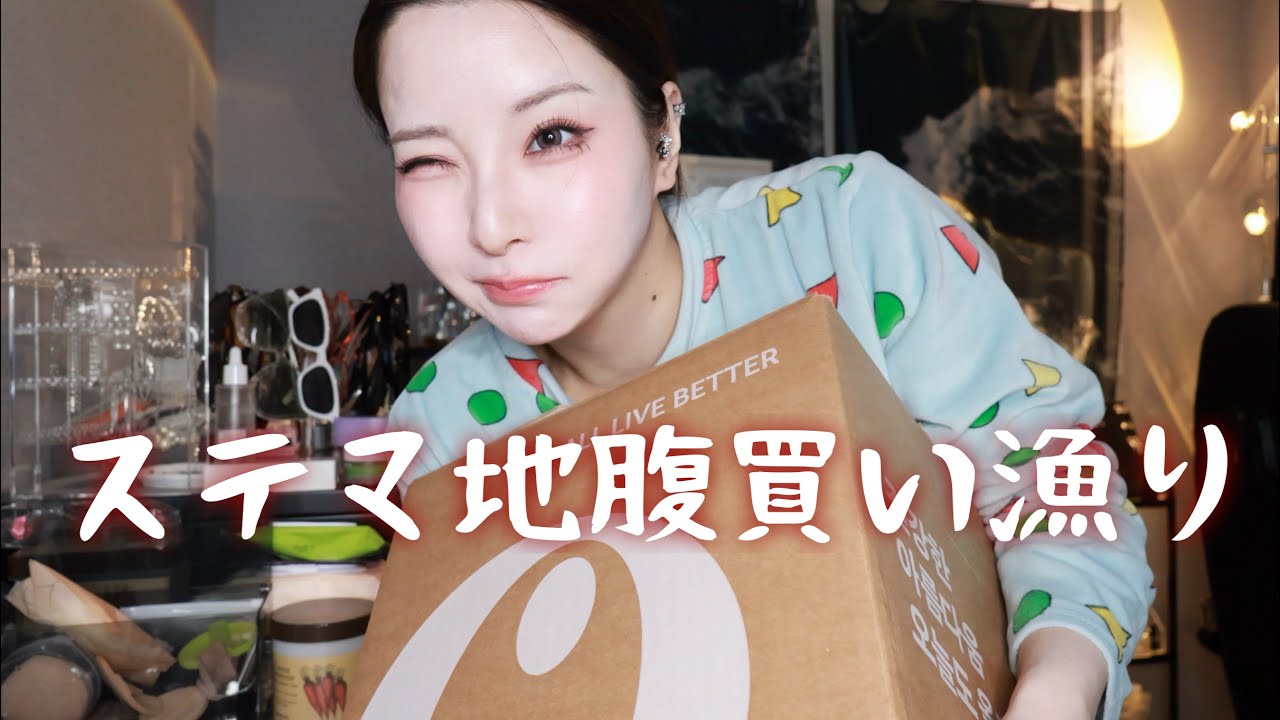 【オリヤン購入品】ステマ酷かったので全部自腹で買い占めてみた