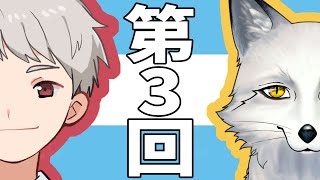B級凍土‼つんどらじお 第３回 【つんどらぁ～ず】
