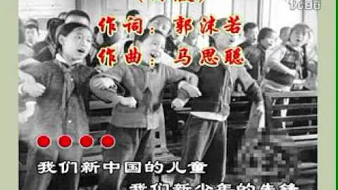 中國少年先鋒隊隊歌 - 天天要聞