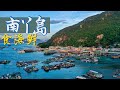 【鮮入為煮】南丫島天虹海鮮｜專船免費接送 臨海大排檔賞夕陽｜海鮮聖地？水魚屠宰場？離島食海鮮有何吸引？｜同場加映漁民文化村：全港唯一親子漁排，你去過未？