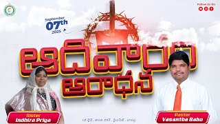 ఆదివారం ఆరాధన┃07-SEPT-2025┃SUNDAY SERMON┃Pastor Vasantha Babu┃#naiothpropheticministries #live