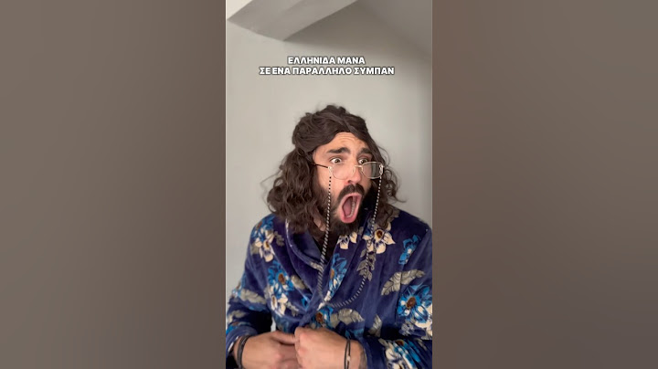 Ελληνίδα μάνα σε ένα παράλληλο σύμπαν I Ilias Gkotsis
