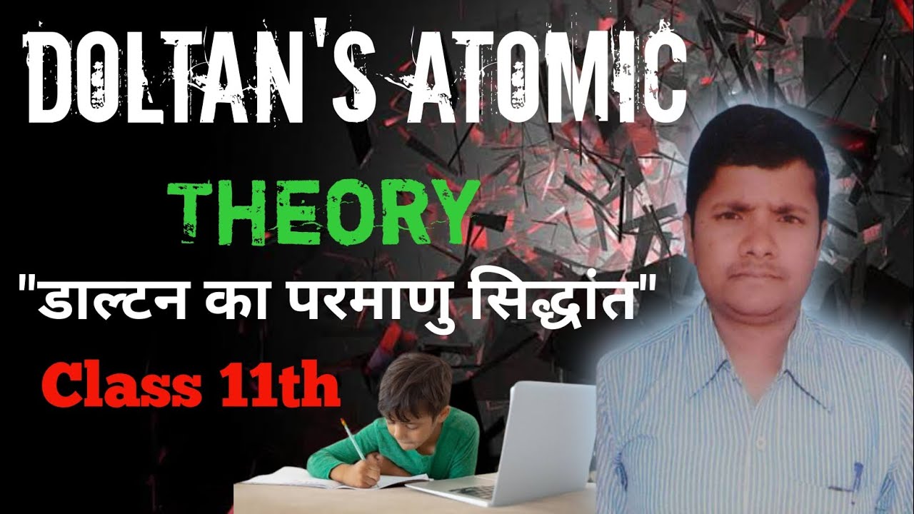 📖🖋️Dalton Atomic Theory/डाल्टन का परमाणु सिद्धांत 11th Chemistry