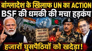 India’s Eastern Border Under Threat? The Hidden Bangladesh-Pakistan Plan EXPOSED!