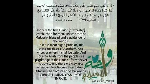 الآيتان (٩٦ -٩٧) من سورة آل عمرآن Surat ALI 'IMRAN (FAMILY OF IMRAN).