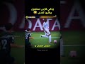 فارس عوض مسخره المهم النية فيني فارس عوض فينيسوس