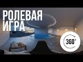 АСМР СПА-ОТЕЛЬ ← 360° → АСМР на русском. #40