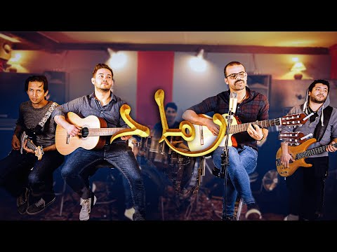 D'Kover - Amine Semma - DKB - Rmed (Nadir L'eghrib) - رماد (نادر الغريب)