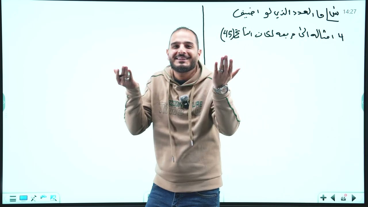 الثالث متوسط/الفصل الثالث/ محاضرة 15/ حل المعادلة بالتجربة الجزء الثالث