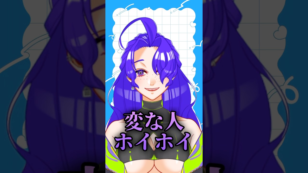 私、変な人ホイホイなんですよ#新人vtuber