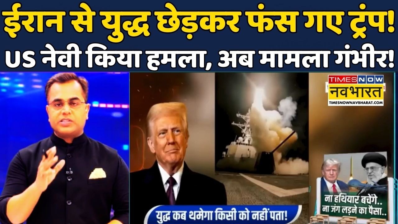 Trump Vs Iran War 2026|World News|News Ki Pathshala| Sushant Sinha: Khamenei Death से बौखालाया Iran!