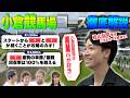【小倉競馬場予想ガイド】松山弘平騎手のコース解説付！予想が100倍楽しくなる競馬DATAクイズ！ | JRA FUN CLUB