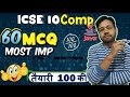 60 Most Important MCQ Questions for ICSE Class 10th Computer Exam || YP Computer Classes