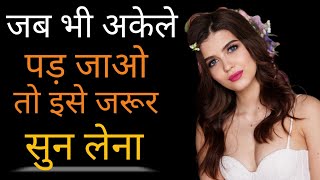 gyan ki baatein ! ज्ञान की बातें ! motivational video in hindi screenshot 2