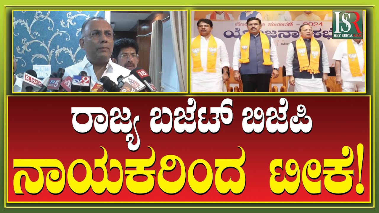 Hsr Election Lok Sabha Election 2024 | ಅಭಿವೃದ್ಧಿ ಬೇಕಾ? ಧರ್ಮ ಪ್ರಚೋದನಾಕಾರಿ ಮಾತುಗಳು ...