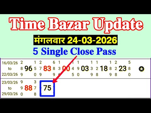 Time Bazar Update Today 24/03/2026 Tuesday 5 Single Close Pass Successful Video 