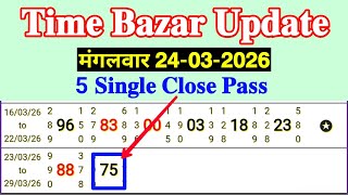 Time Bazar Update Today 24/03/2026 Tuesday 5 Single Close Pass Successful Video 