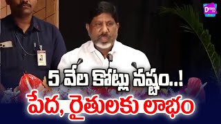 Bhatti Vikramarka On GST Rationalisation : జీఎస్టీ రేట్ల సవరణతో రాష్ట్రానికి ₹5 వేల కోట్ల నష్టం