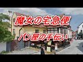 Helping at a bakeryJoe Hisaishi
