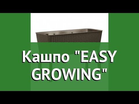 Кашпо EASY GROWING (Keter) обзор 17194592 бренд Keter производитель Keter Group (Израиль)