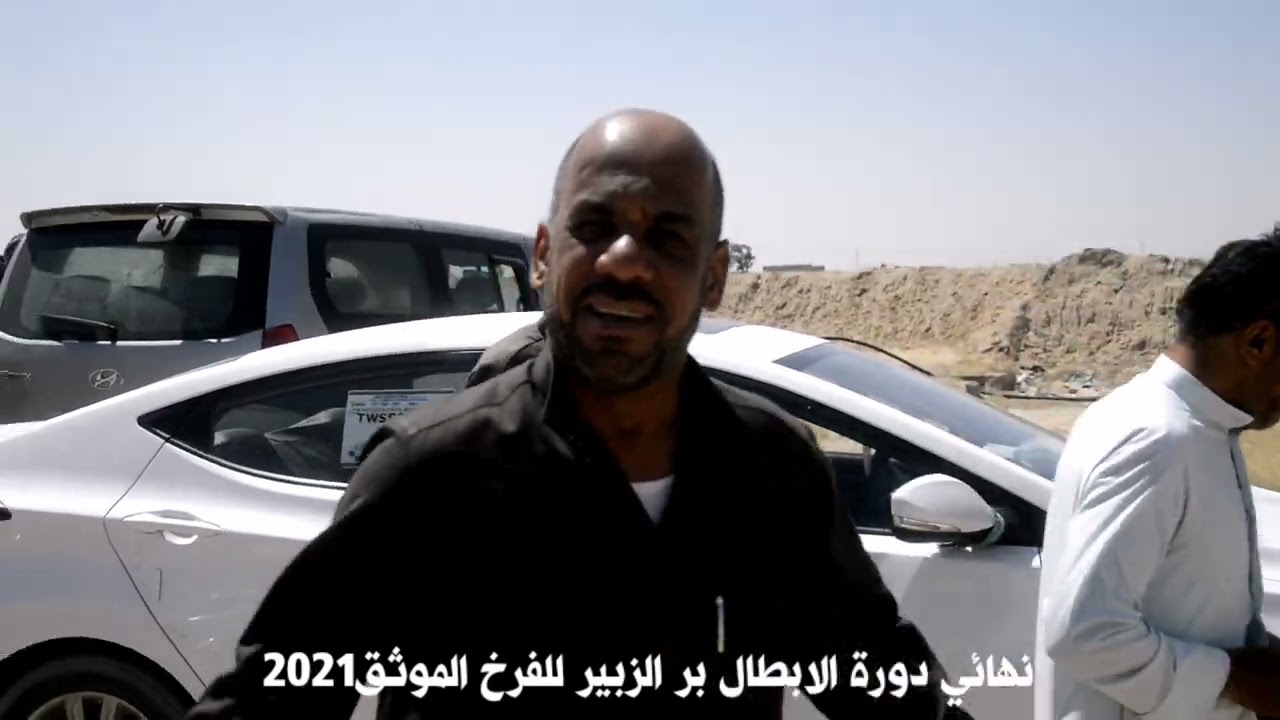 نهائي دورة الابطال بر الزبير للفرخ الموثق٢٠٢١ بطل دورة باسم الحلفي