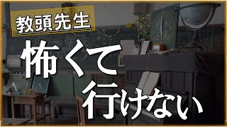 「学校に行くのが怖い」生徒ショックで欠席も…生徒会選挙の演説めぐり教頭が激怒　まねたしぐさを”侮辱”と捉える　停職3か月の懲戒処分大阪府教委