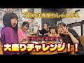 茶色こそ正義！？大盛チャレンジ！（下町の洋食屋わしゃんがれ編）