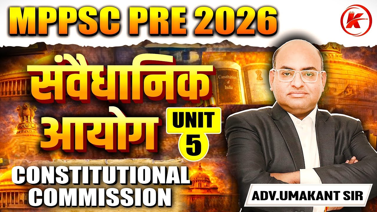 MPPSC PRE 2026 | UNIT-05 | संवैधानिक आयोग (Constitutional Commissions) | Complete Lecture