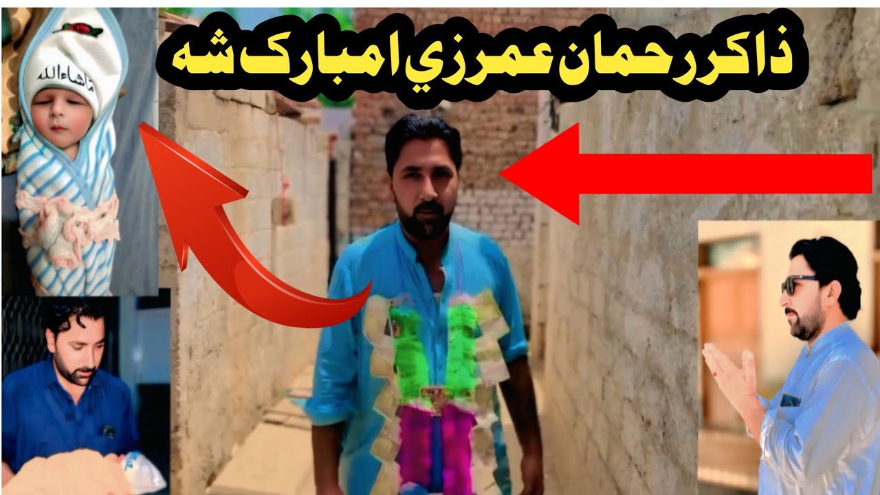 مشہور صحافی ذاکر رحمان عمرزئی کے گھر پندرہ سال بعد ننھا شہزادہ آگیا